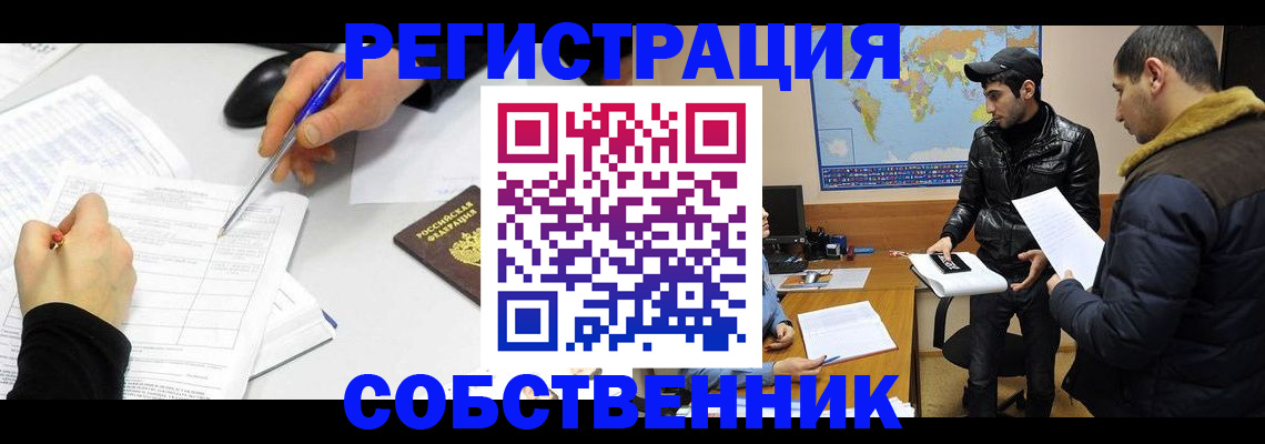 временная регистрация для всех в Суровикино