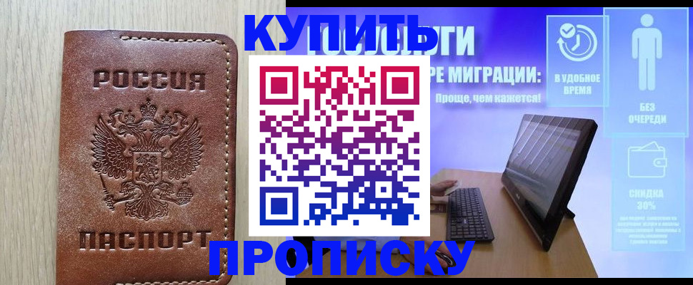 временная регистрация законно в Суровикино