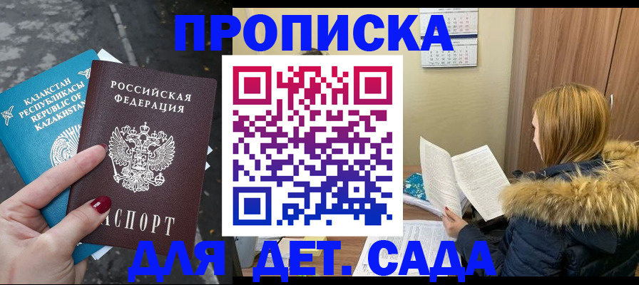 временная регистрация поиск в Суровикино