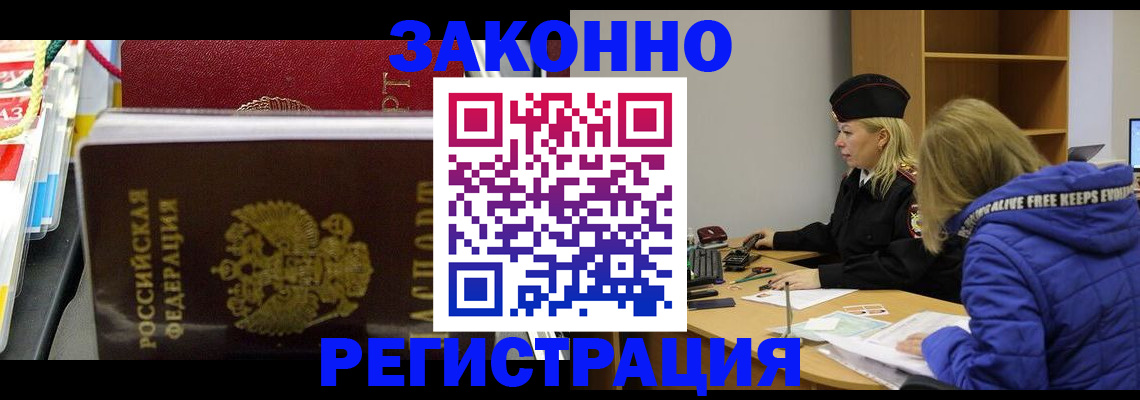 прописка поиск в Суровикино