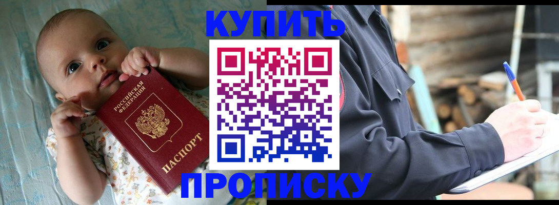 прописка поиск в Суровикино