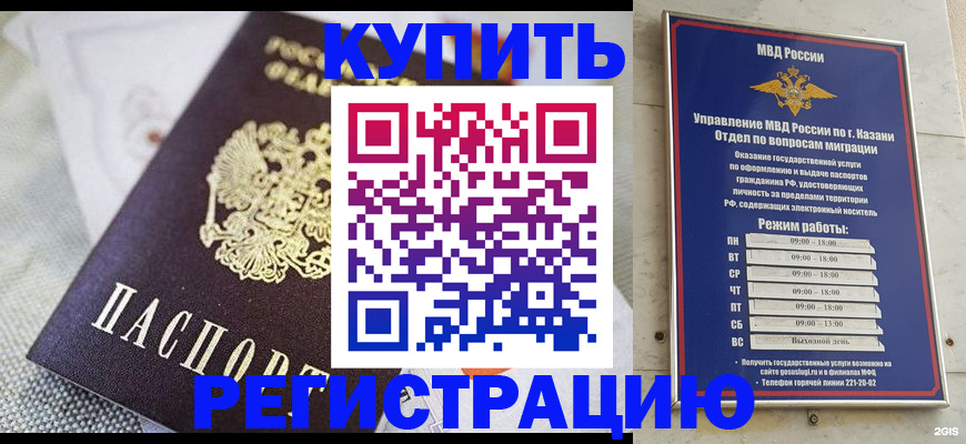 временная регистрация гарантия в Суровикино