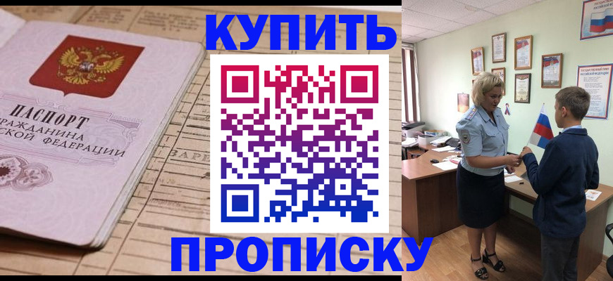 временная регистрация собственник в Суровикино