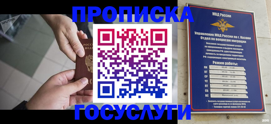 временная регистрация собственник в Суровикино