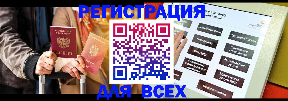 временная регистрация законно в Суровикино