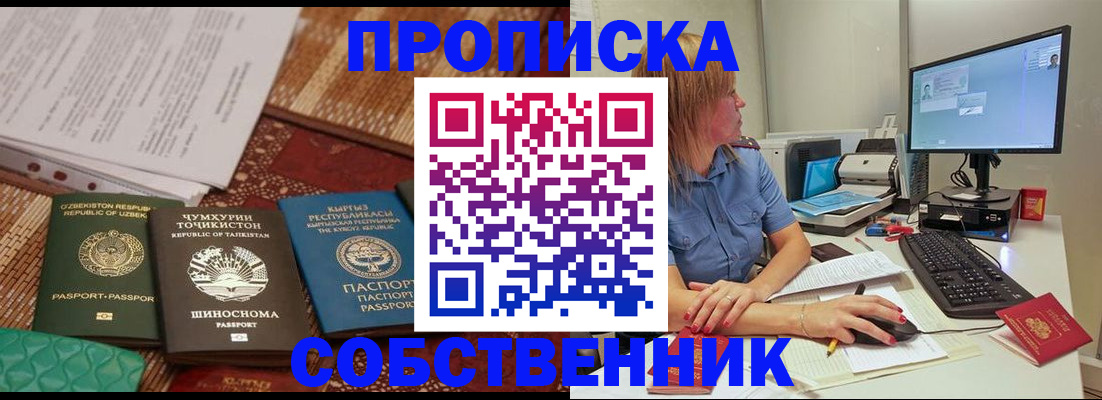 прописка иностранных граждан в Суровикино