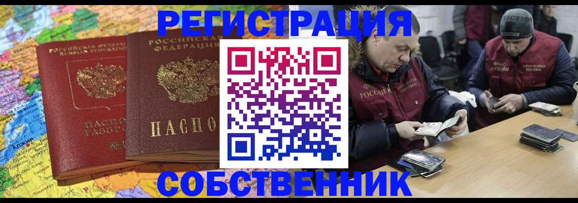 где прописаться в Суровикино