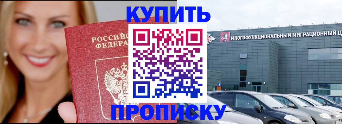 прописка поиск в Суровикино
