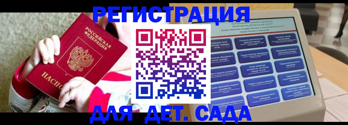 прописка штамп в Суровикино